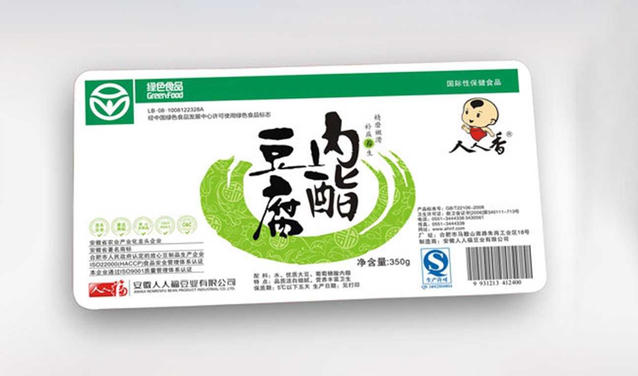 全自動內(nèi)脂豆腐包裝生產(chǎn)線——高效、精準、安全的智能化解決方案