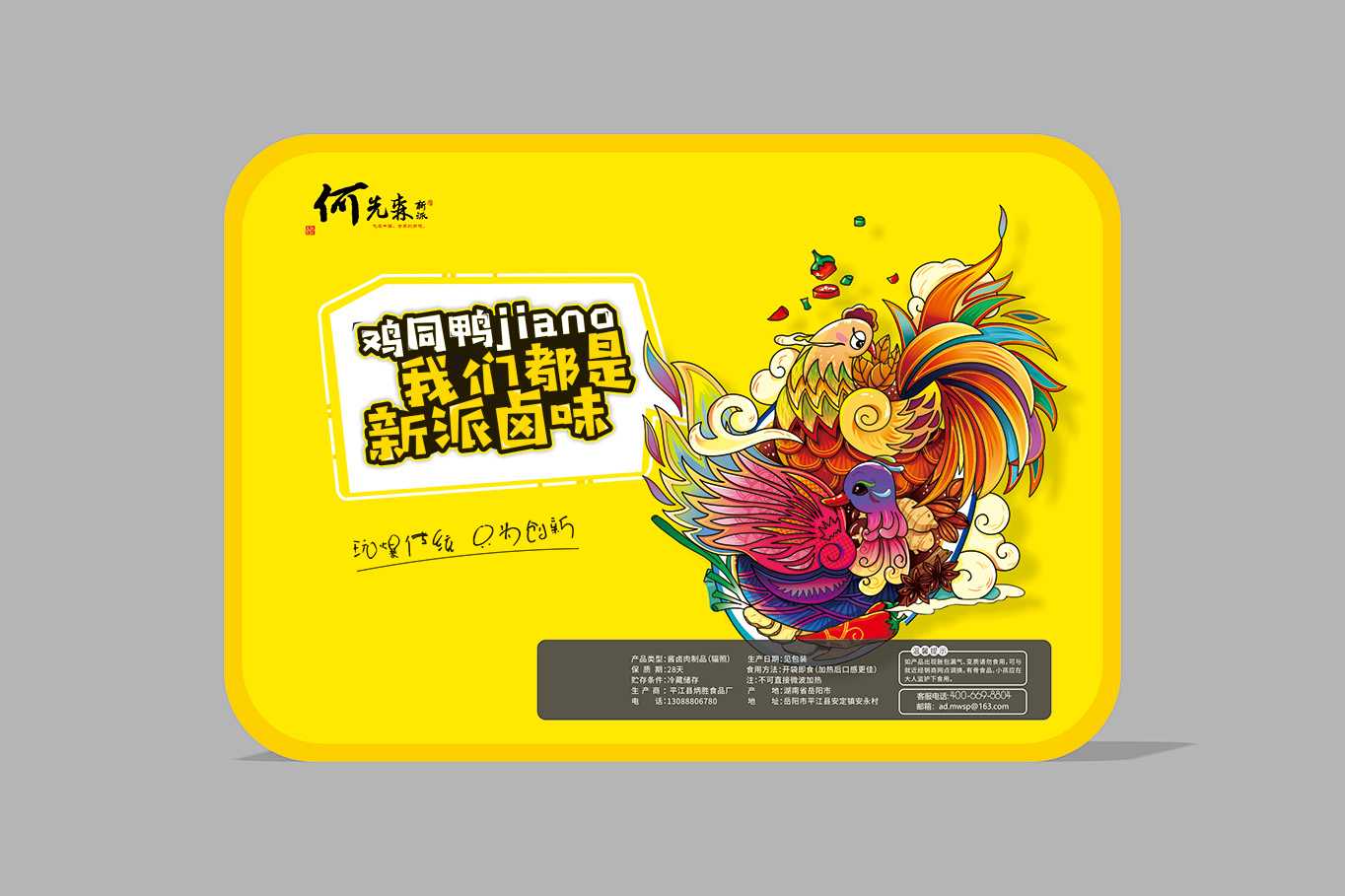 鎖鮮保鮮新突破：全自動鹵味包裝機(jī)助力食品工廠高效量產(chǎn)