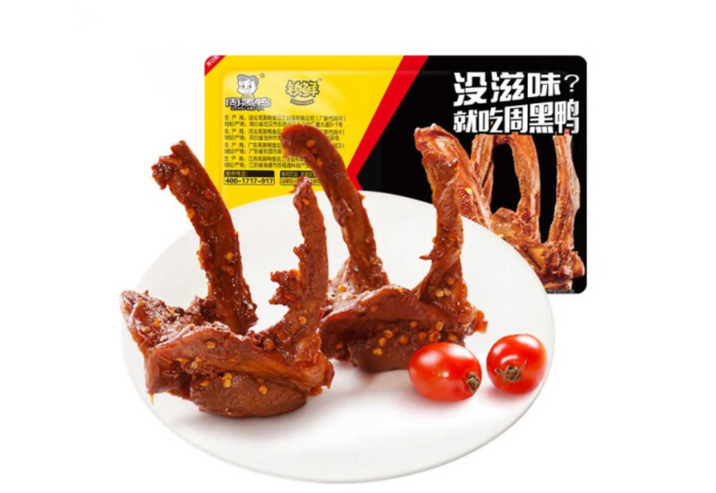 鹵味包裝升級戰(zhàn)：智能多相態(tài)鎖鮮設(shè)備如何引爆高端零食市場？